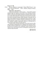 Луиза Мэй Олкотт. Малое собрание сочинений — фото, картинка — 27