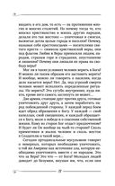 Творение Мира. Реализация замысла. Воплощение. Человек — фото, картинка — 18