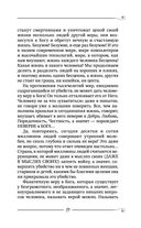 Творение Мира. Реализация замысла. Воплощение. Человек — фото, картинка — 19