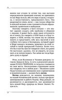 Творение Мира. Реализация замысла. Воплощение. Человек — фото, картинка — 20