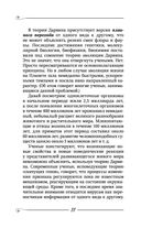 Творение Мира. Реализация замысла. Воплощение. Человек — фото, картинка — 22