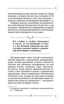 Творение Мира. Реализация замысла. Воплощение. Человек — фото, картинка — 23