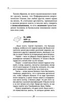 Творение Мира. Реализация замысла. Воплощение. Человек — фото, картинка — 24