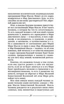 Творение Мира. Реализация замысла. Воплощение. Человек — фото, картинка — 27