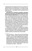 Творение Мира. Реализация замысла. Воплощение. Человек — фото, картинка — 28