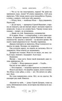 Варяг. Богатырь — фото, картинка — 17