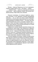 Варяг. Богатырь — фото, картинка — 18