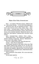 Варяг. Богатырь — фото, картинка — 19