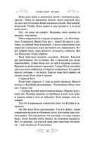 Варяг. Богатырь — фото, картинка — 20