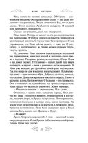 Варяг. Богатырь — фото, картинка — 21