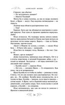 Варяг. Богатырь — фото, картинка — 22