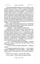 Варяг. Богатырь — фото, картинка — 23