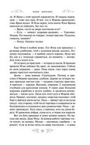 Варяг. Богатырь — фото, картинка — 25