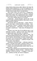 Варяг. Богатырь — фото, картинка — 26