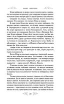 Варяг. Богатырь — фото, картинка — 27