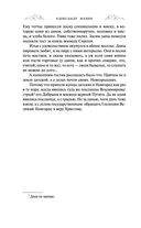 Варяг. Богатырь — фото, картинка — 28