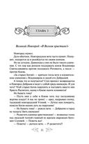 Варяг. Богатырь — фото, картинка — 29