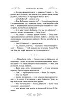 Варяг. Богатырь — фото, картинка — 30