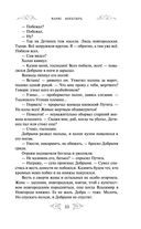 Варяг. Богатырь — фото, картинка — 31