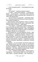 Варяг. Богатырь — фото, картинка — 32