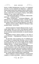 Варяг. Богатырь — фото, картинка — 33