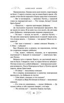 Варяг. Богатырь — фото, картинка — 34