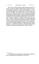 Варяг. Богатырь — фото, картинка — 36