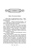 Варяг. Богатырь — фото, картинка — 37