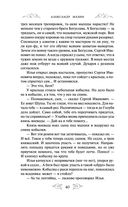 Варяг. Богатырь — фото, картинка — 38