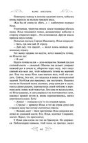 Варяг. Богатырь — фото, картинка — 39