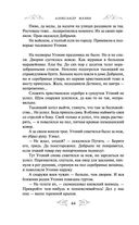 Варяг. Богатырь — фото, картинка — 42