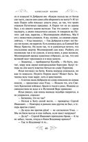 Варяг. Богатырь — фото, картинка — 44