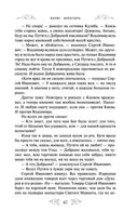 Варяг. Богатырь — фото, картинка — 45