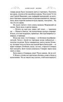 Варяг. Богатырь — фото, картинка — 46