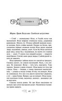 Варяг. Богатырь — фото, картинка — 47