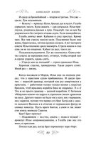 Варяг. Богатырь — фото, картинка — 48