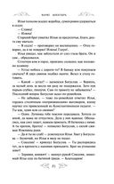 Варяг. Богатырь — фото, картинка — 49