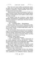 Варяг. Богатырь — фото, картинка — 50