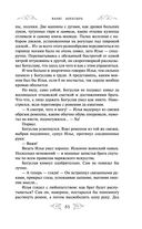 Варяг. Богатырь — фото, картинка — 51