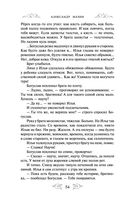 Варяг. Богатырь — фото, картинка — 52