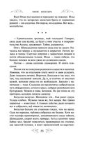 Варяг. Богатырь — фото, картинка — 53