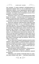 Варяг. Богатырь — фото, картинка — 54