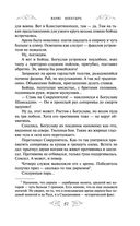 Варяг. Богатырь — фото, картинка — 55