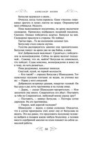 Варяг. Богатырь — фото, картинка — 56