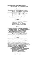 Горе от ума — фото, картинка — 17