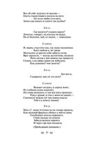 Горе от ума — фото, картинка — 18