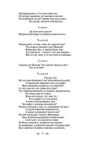 Горе от ума — фото, картинка — 21