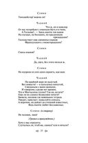 Горе от ума — фото, картинка — 23