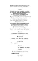 Горе от ума — фото, картинка — 24