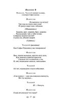 Горе от ума — фото, картинка — 25